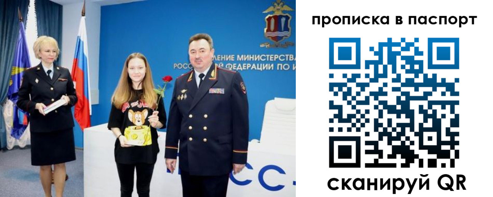 временная регистрация законно в Ахтубинске