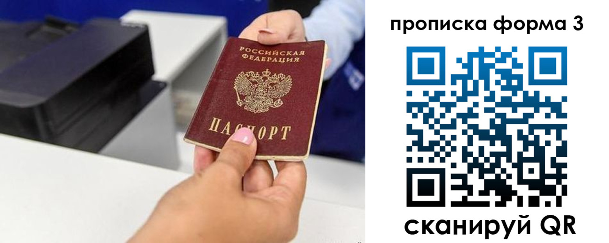 где прописаться в Ахтубинске