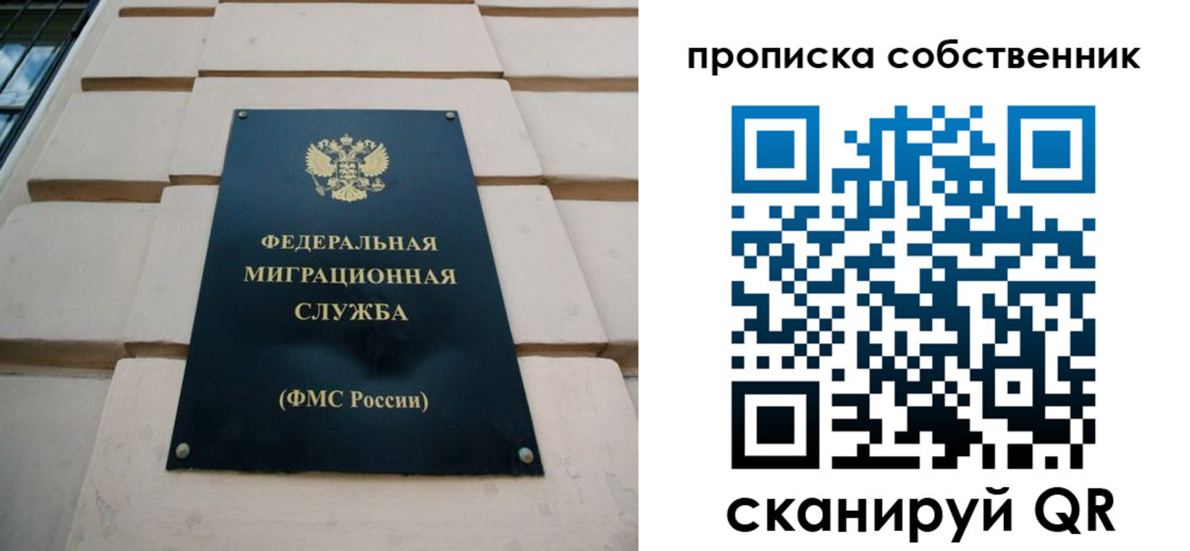 прописка законно в Ахтубинске