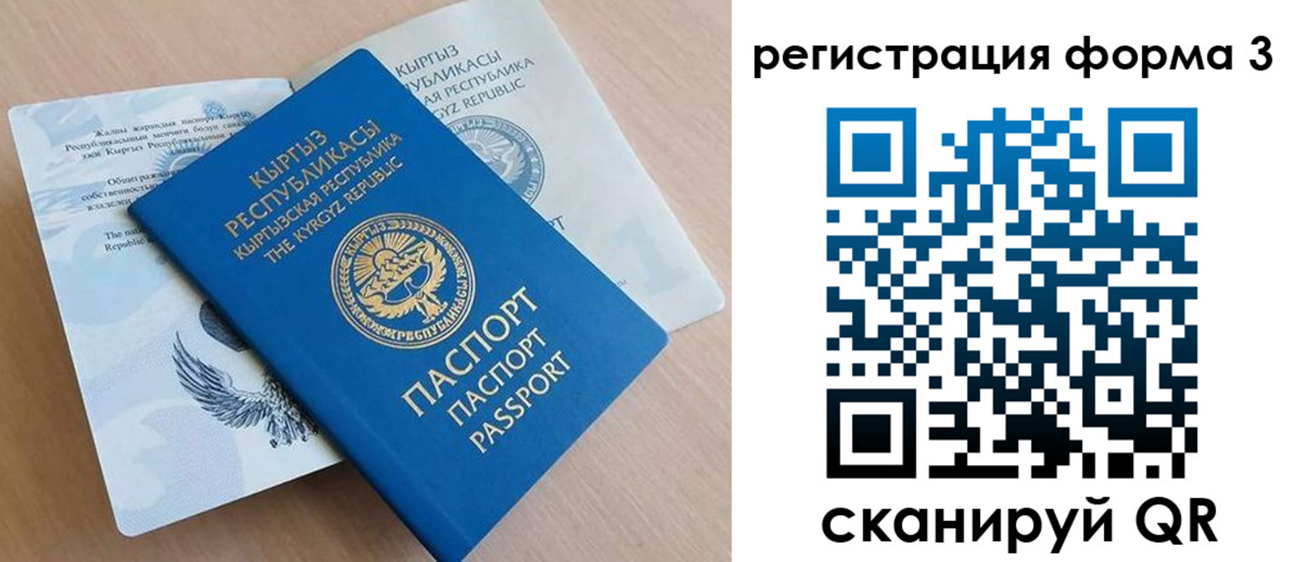 временная регистрация для всех в Ахтубинске