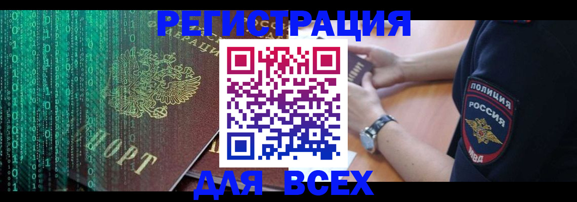 временная регистрация в квартире в Ахтубинске