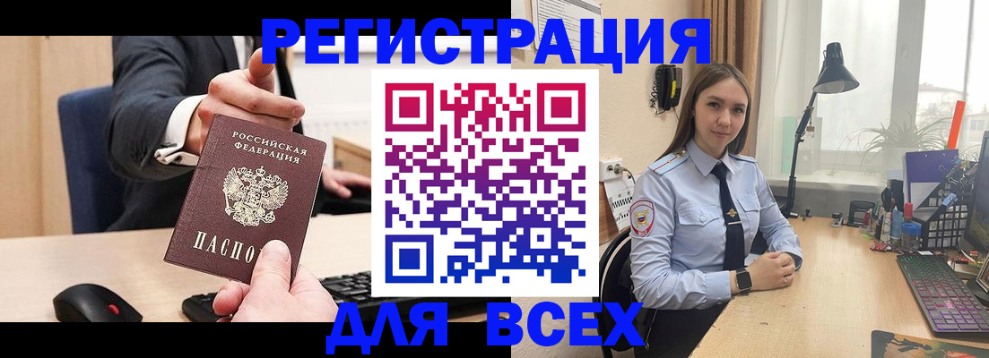 прописка от собственника в Ахтубинске