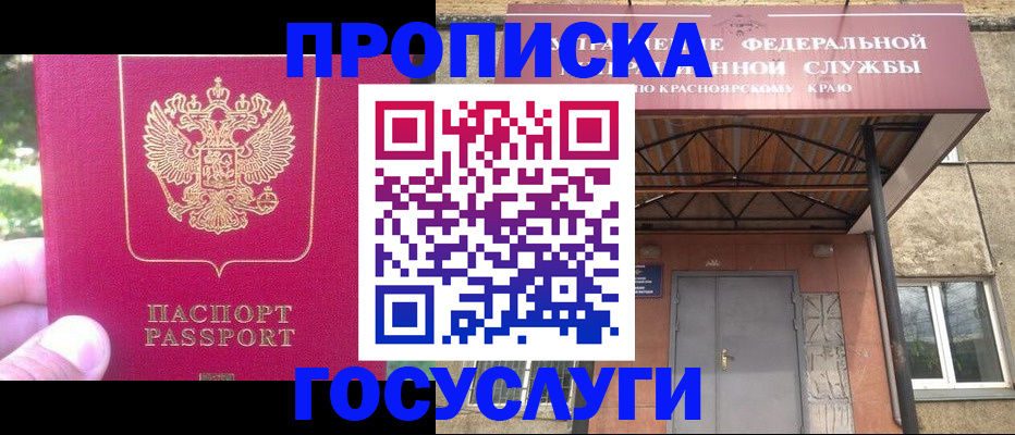 прописка поиск в Ахтубинске