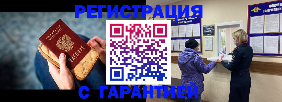 временная регистрация надежно в Ахтубинске