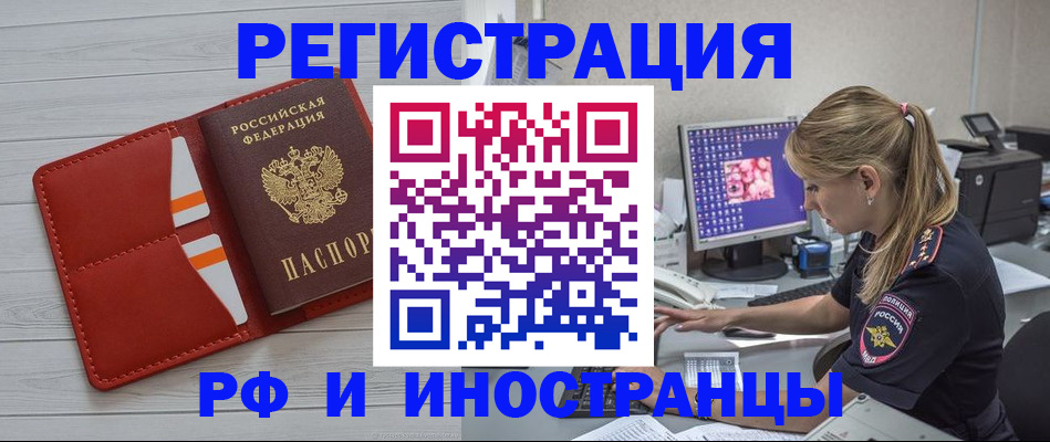 прописка для кредита в Ахтубинске