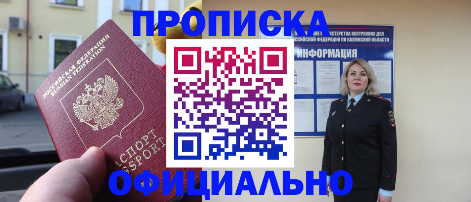 прописка для кредита в Ахтубинске