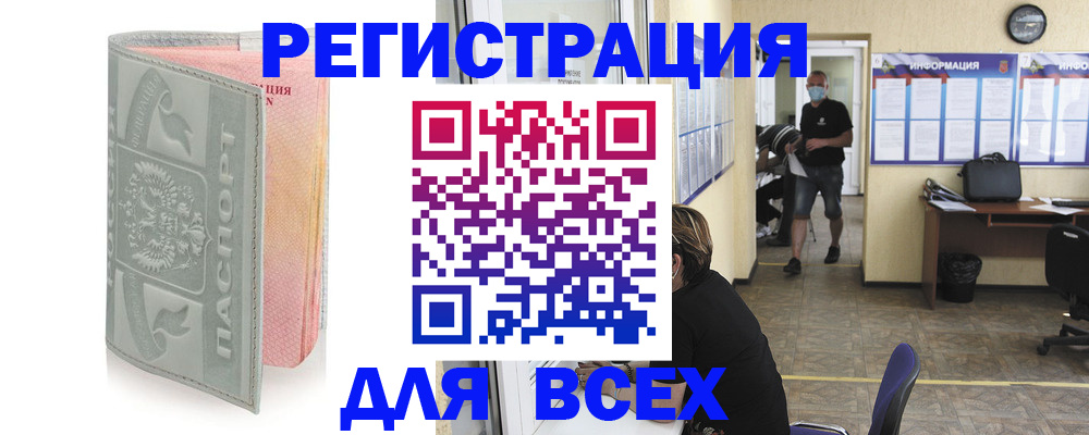 где прописаться в Ахтубинске