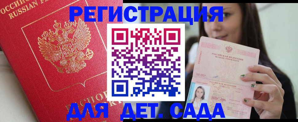 где прописаться в Ахтубинске